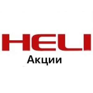 Комплектовщик заказов HELI JX20JLi с литиевой АКБ