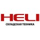 Комплектовщик заказов HELI JX12JLi